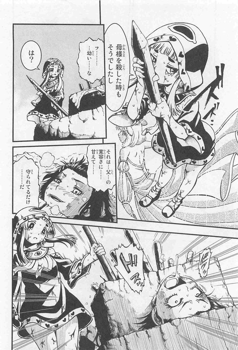 四方世界の王 ヒロイン敗北のリョナ拷問 一般誌のエロシーン保管サイト