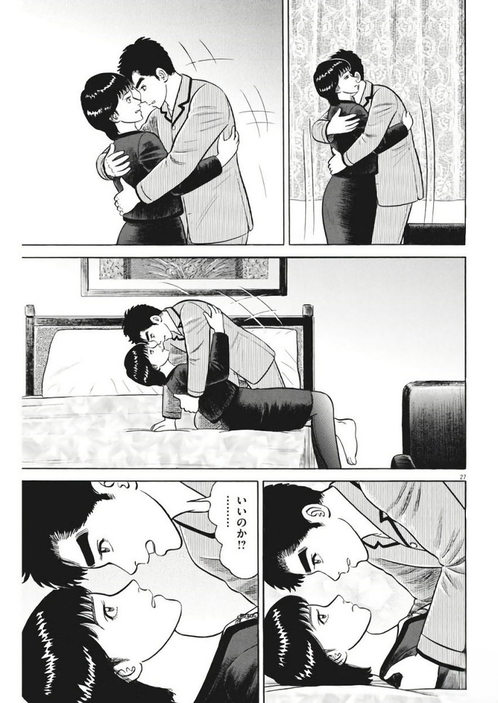 yuuhi-raw-chapter-97-_026