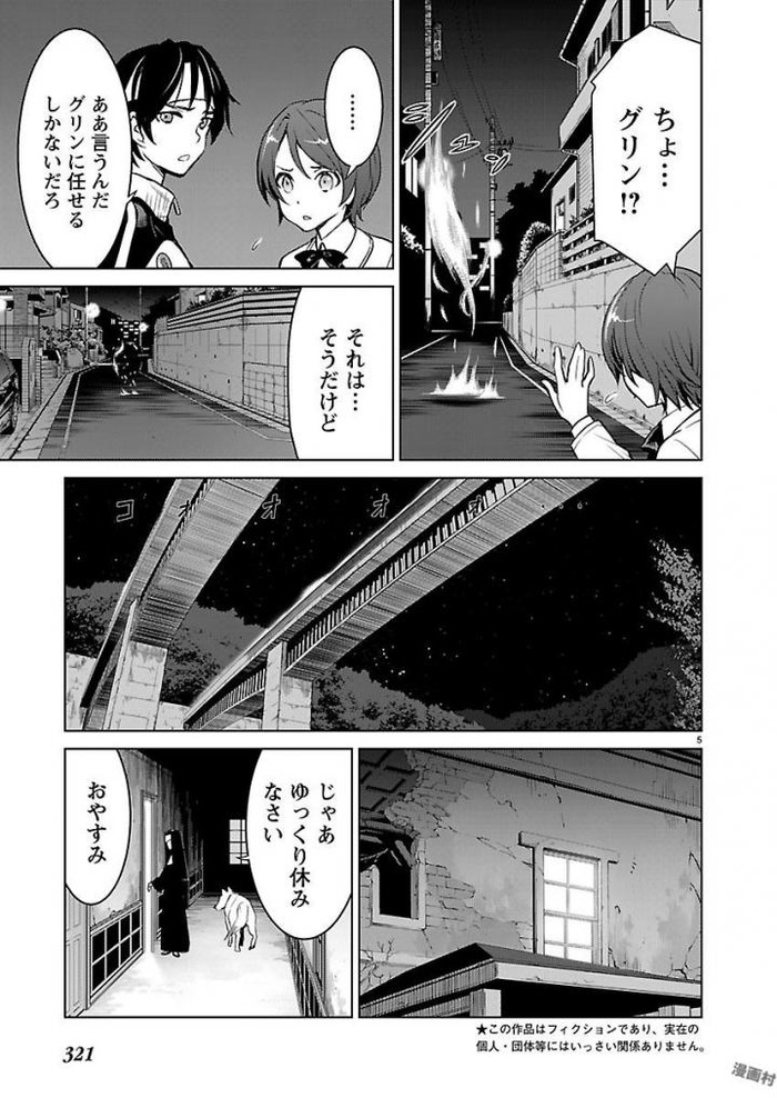 valkyrie-no-kiko-raw-chapter-15-_004