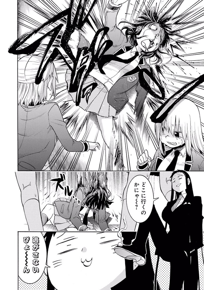 [よしむらかな] MURCIELAGO -ムルシエラゴ- 06_090