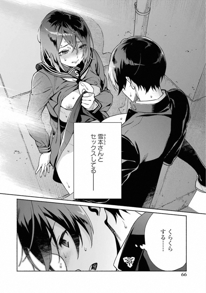 シンソウノイズ~受信探偵の事件簿~ 「私とセックスして」ワイ「いや、そうはならんやろ?」のアイキャッチ画像