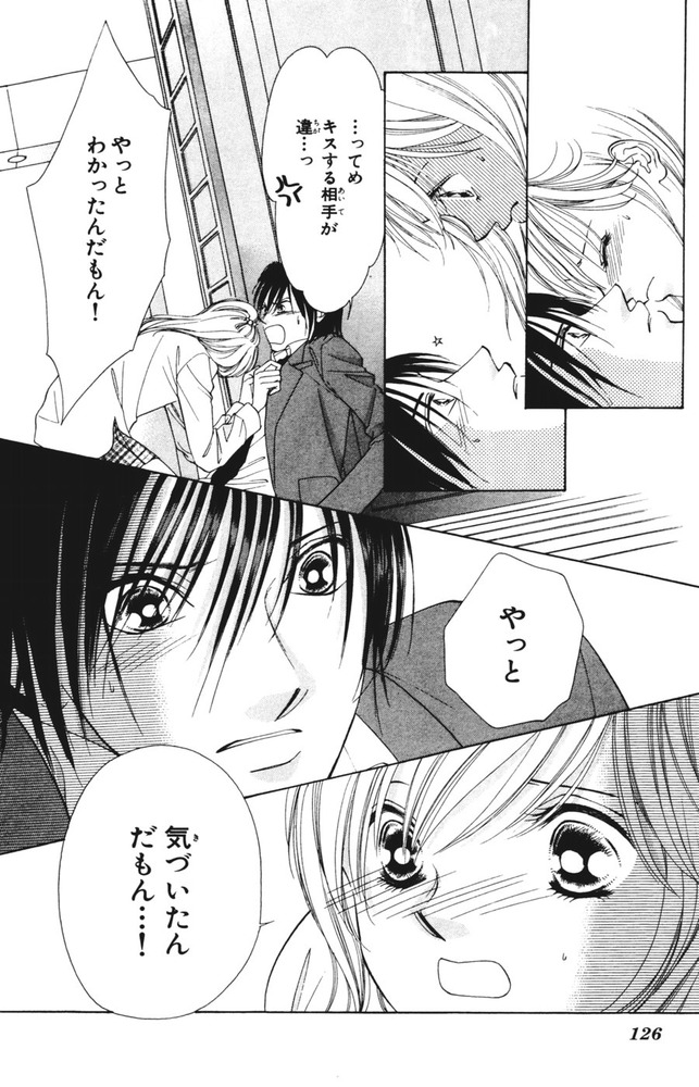 ヌードな果実たち③128