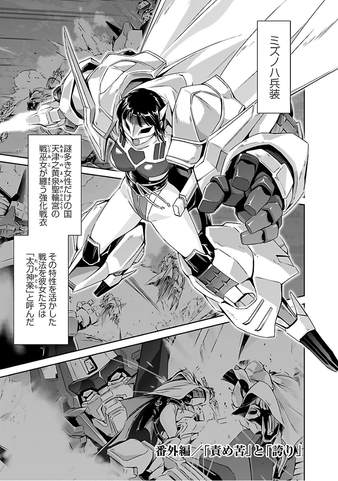 全裸 磔 漫画 人狼機ウィンヴルガ 泣いても許されない! 処女のまま鉄串にされ全裸拘束磔の三重恥辱を受ける鬼畜 : 一般誌のエロシーン保管サイト