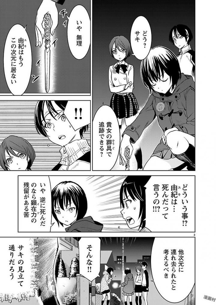 valkyrie-no-kiko-raw-chapter-15-_002