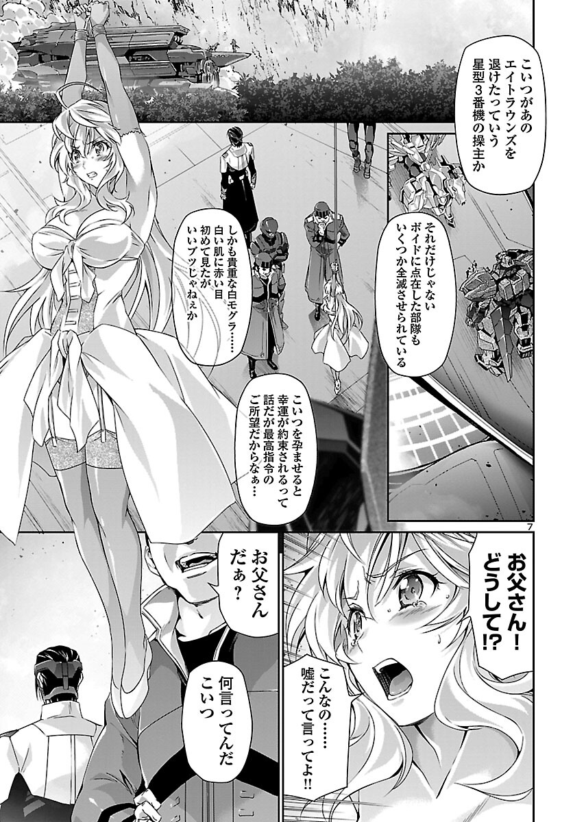 強制フェラ　二次元 人狼機ウィンヴルガ ヒロイン強制フェラの危機に馳せ参じた仲間が返り討ちにあい公開処刑 : 一般誌のエロシーン保管サイト