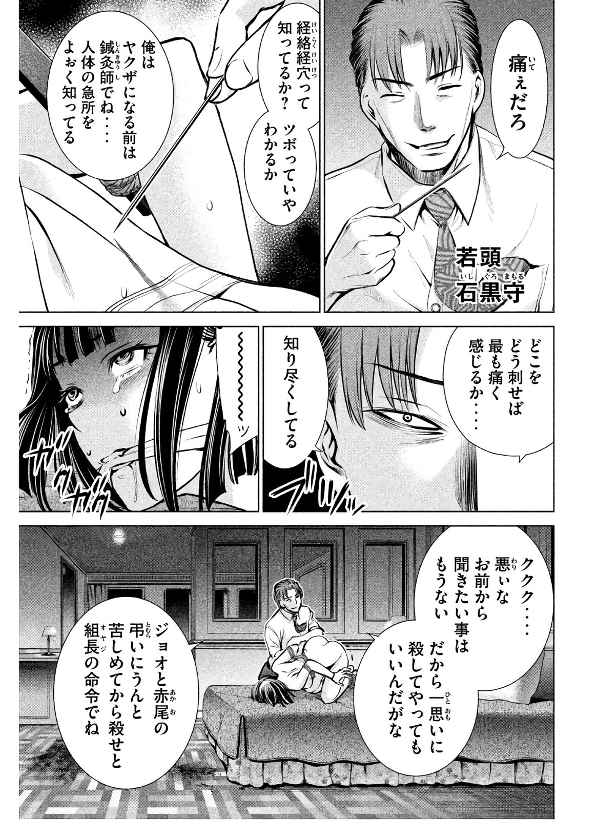 SM火焙り拷問画像 