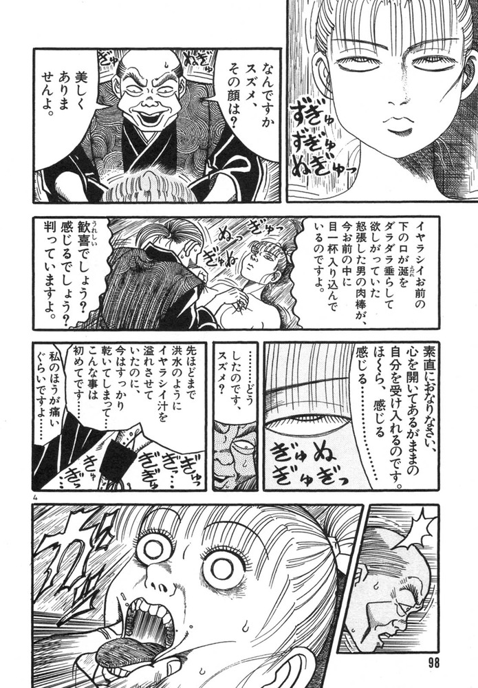 Mujina09_098