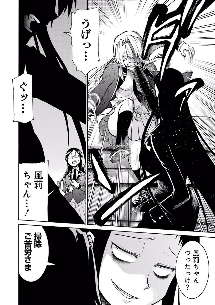 [よしむらかな] MURCIELAGO -ムルシエラゴ- 06_106