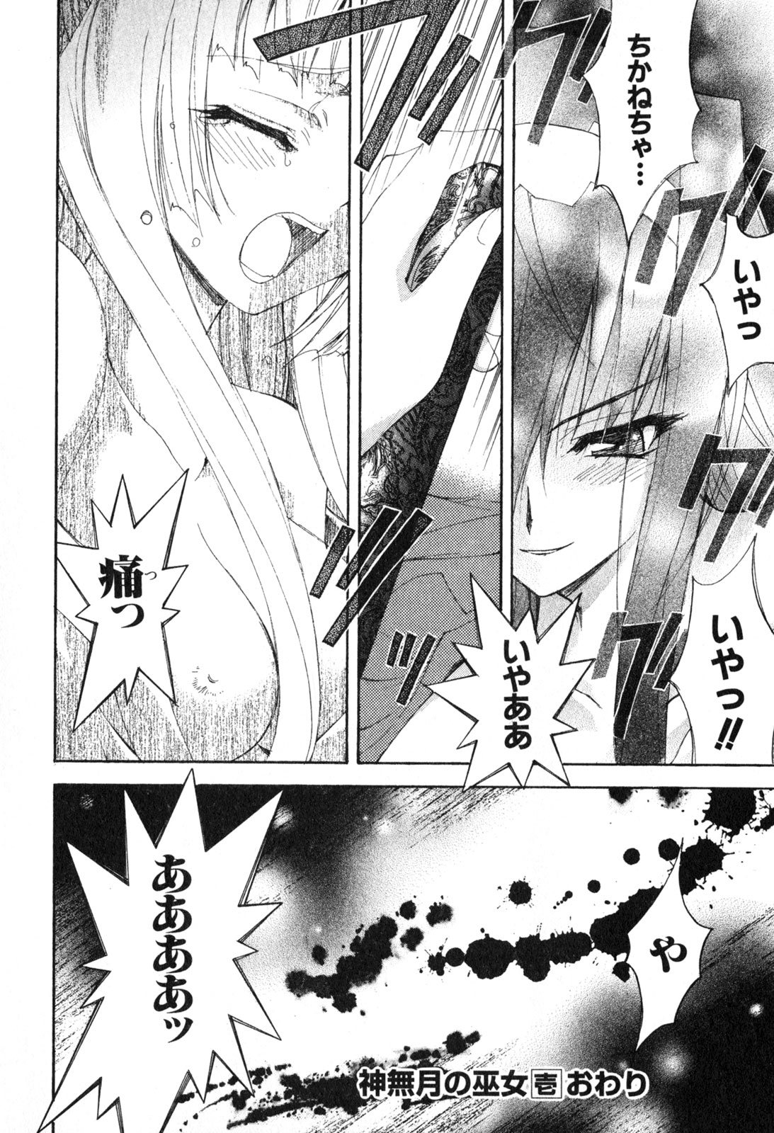 処女 レイプ 無修正gif 