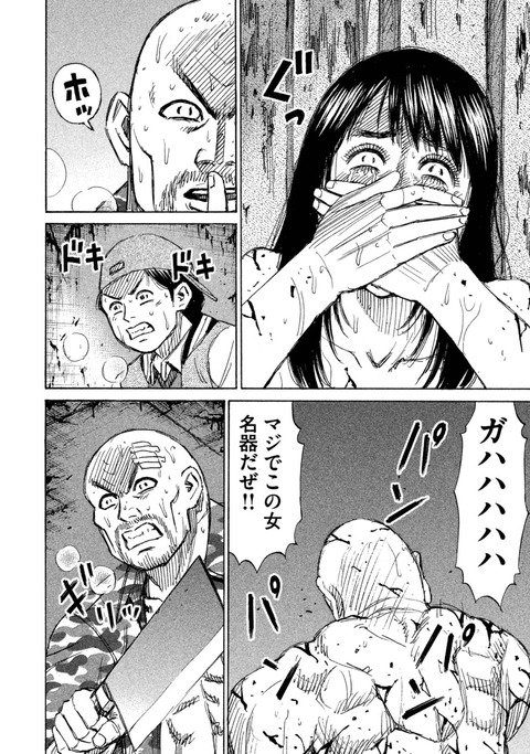 彼岸島48日後12巻 吸血鬼金剛がモブ女たちを乱交 一般誌のエロシーン保管サイト