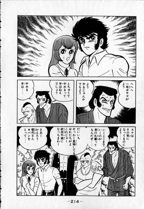 susa_01_214