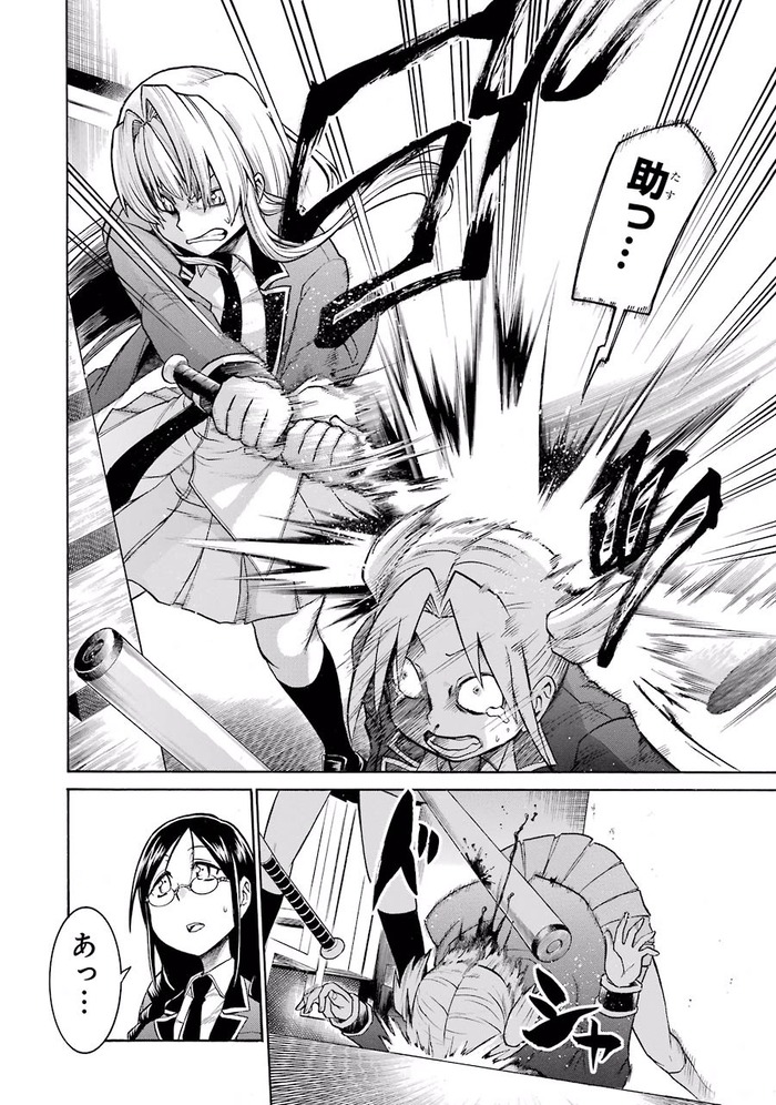 [よしむらかな] MURCIELAGO -ムルシエラゴ- 06_096