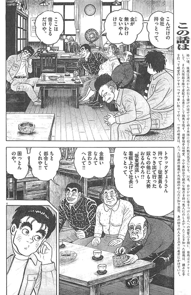 yuuhi-raw-chapter-98-_003