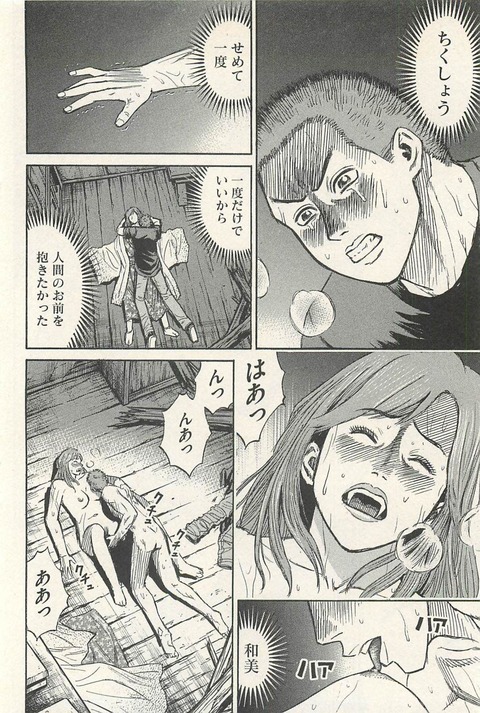 彼岸島最後の47日間2巻 3巻 再編集 一般誌のエロシーン保管サイト