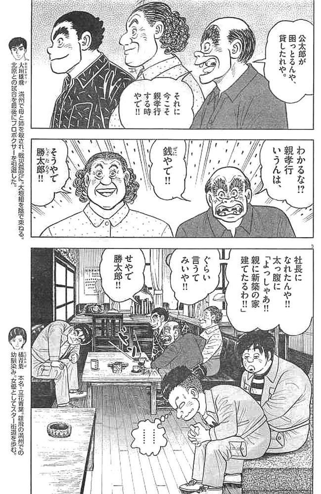 yuuhi-raw-chapter-98-_004