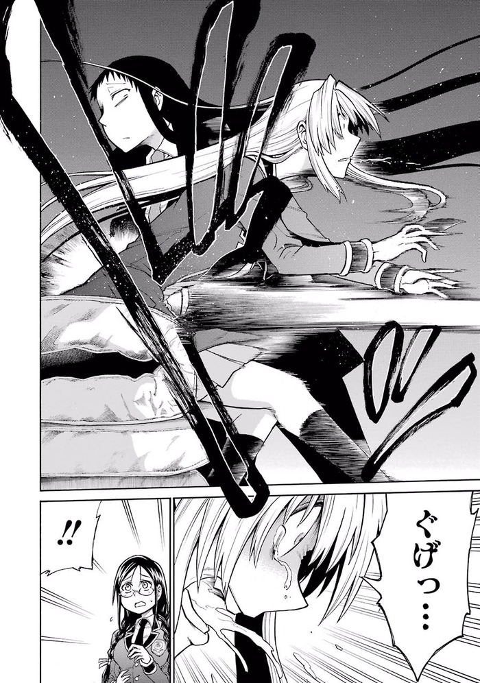 [よしむらかな] MURCIELAGO -ムルシエラゴ- 06_114