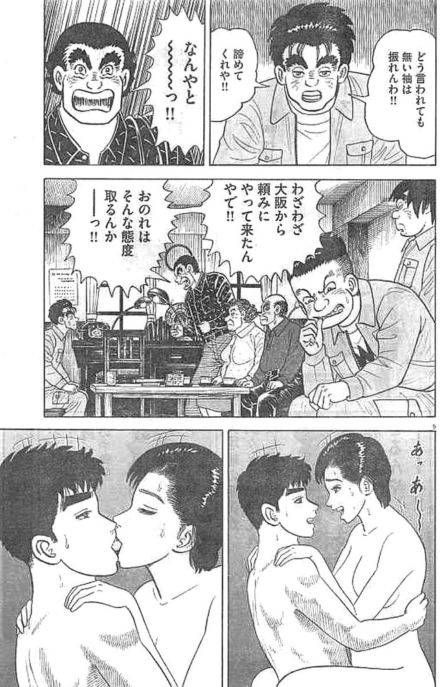 yuuhi-raw-chapter-98-_008