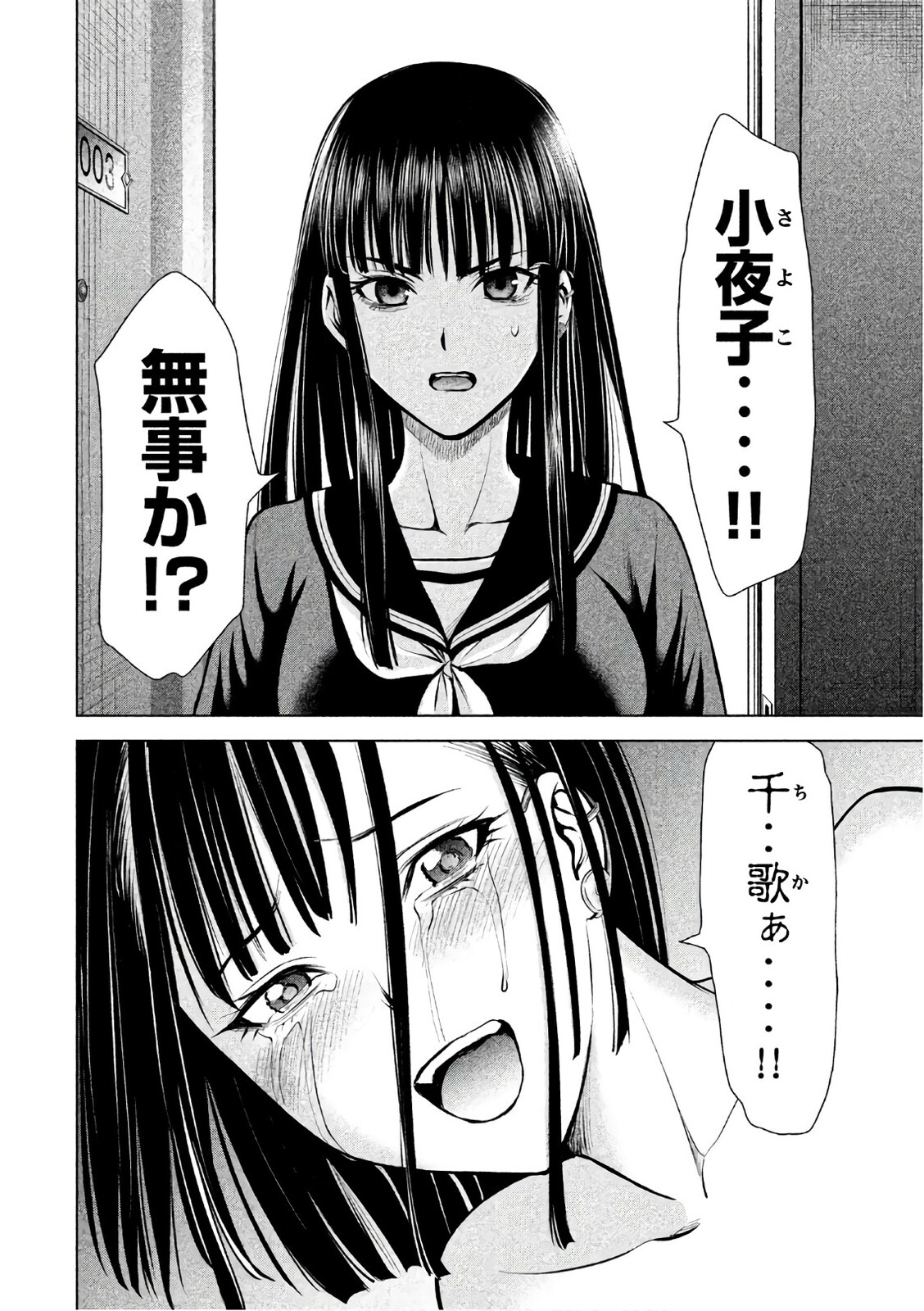 サタノファニ セックス サタノファニ 感極まってJKラブラブレズセックス : 一般誌のエロシーン保管サイト