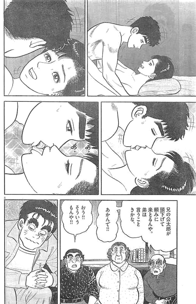 yuuhi-raw-chapter-98-_007