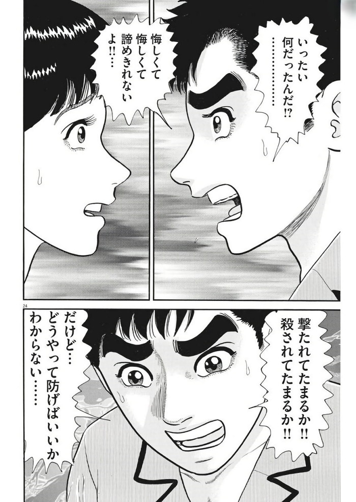 yuuhi-raw-chapter-97-_023