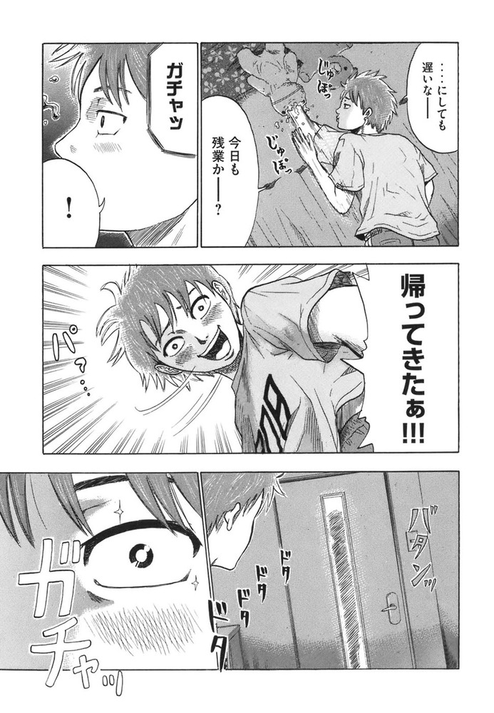 ユウタイノヴァ01-077