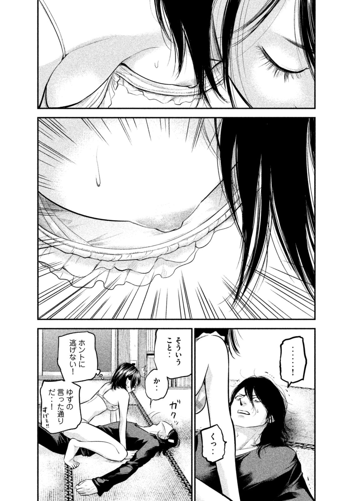 ハレ婚 エロ ハレ婚 もう一度ピアノを弾いて欲しくてセックス苦手なヒロイン妻が布団の中で必死に初フェラ♡ : 一般誌のエロシーン保管サイト