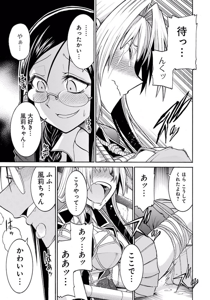 [よしむらかな] MURCIELAGO -ムルシエラゴ- 06_181