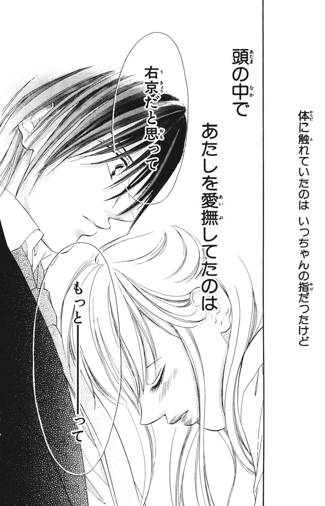 ヌードな果実たち③130