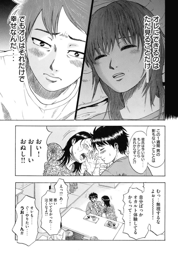 ユウタイノヴァ01-075