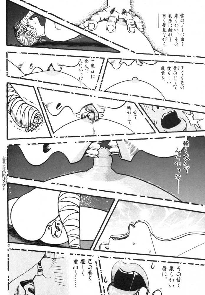 Mujina09_066
