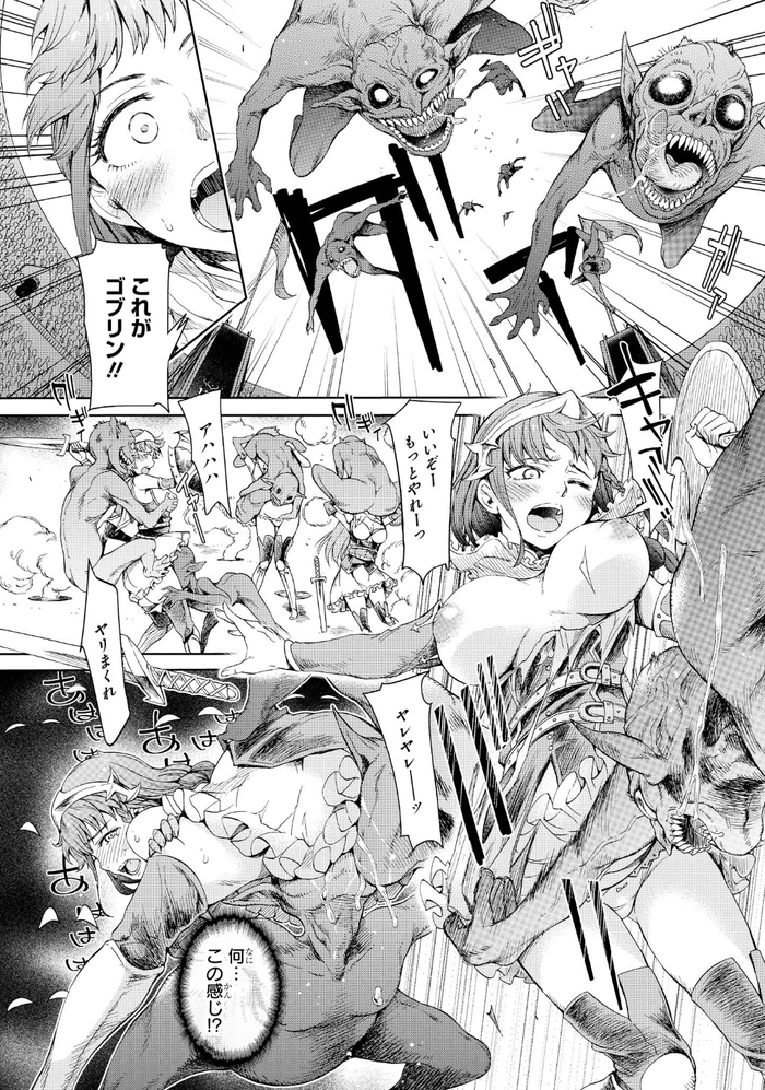 Goblin Oukoku Ni Ochita Onna Senshi
