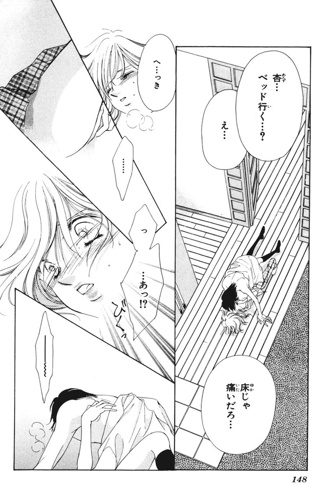 ヌードな果実たち③150