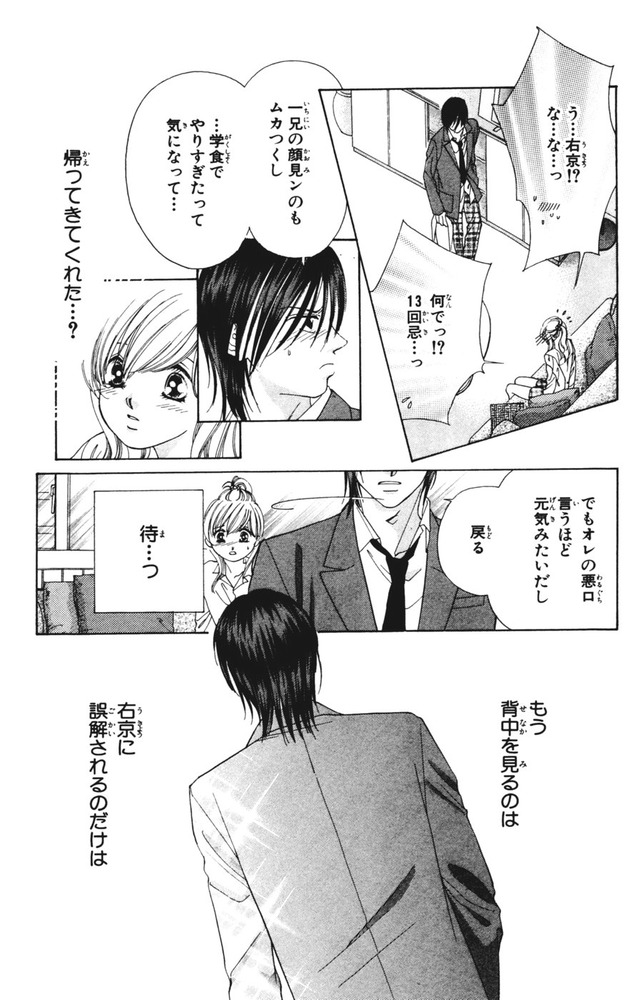 ヌードな果実たち③125