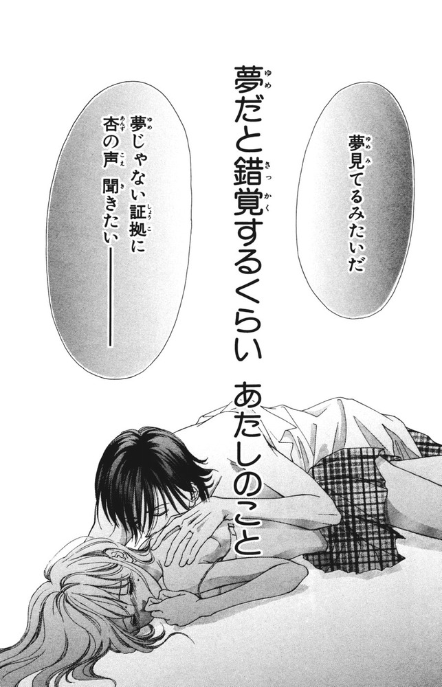 ヌードな果実たち③142