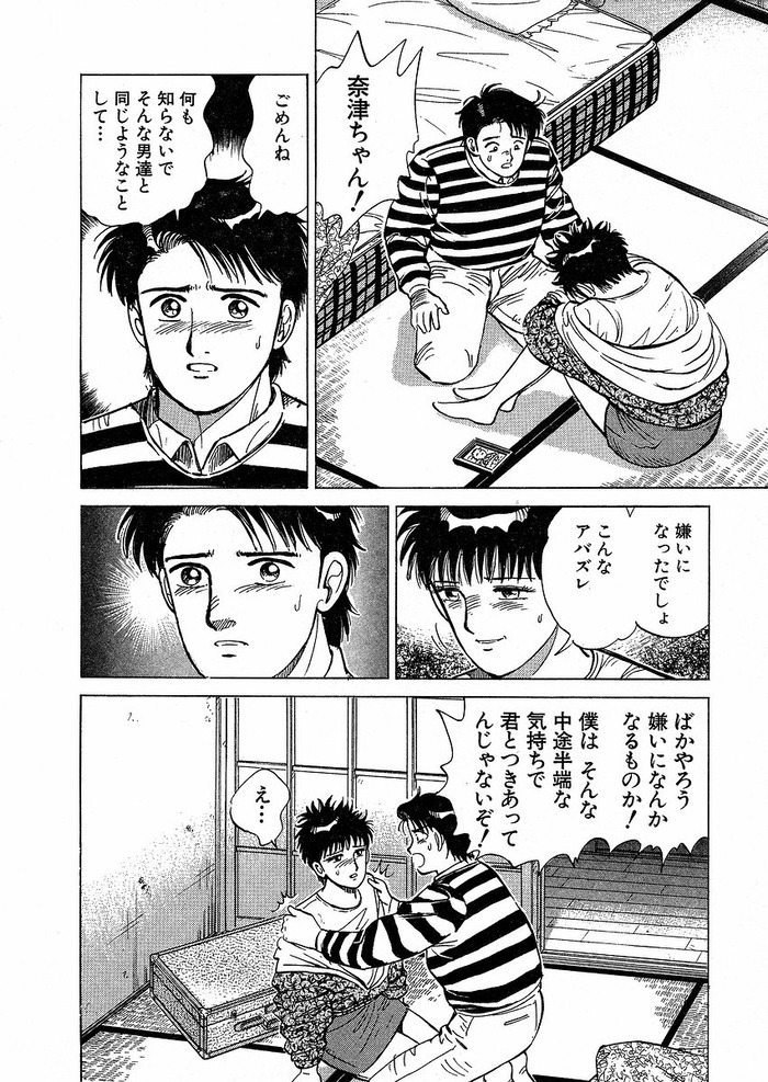 shiawasenozikan07_021