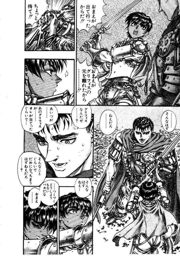 BERSERK_181