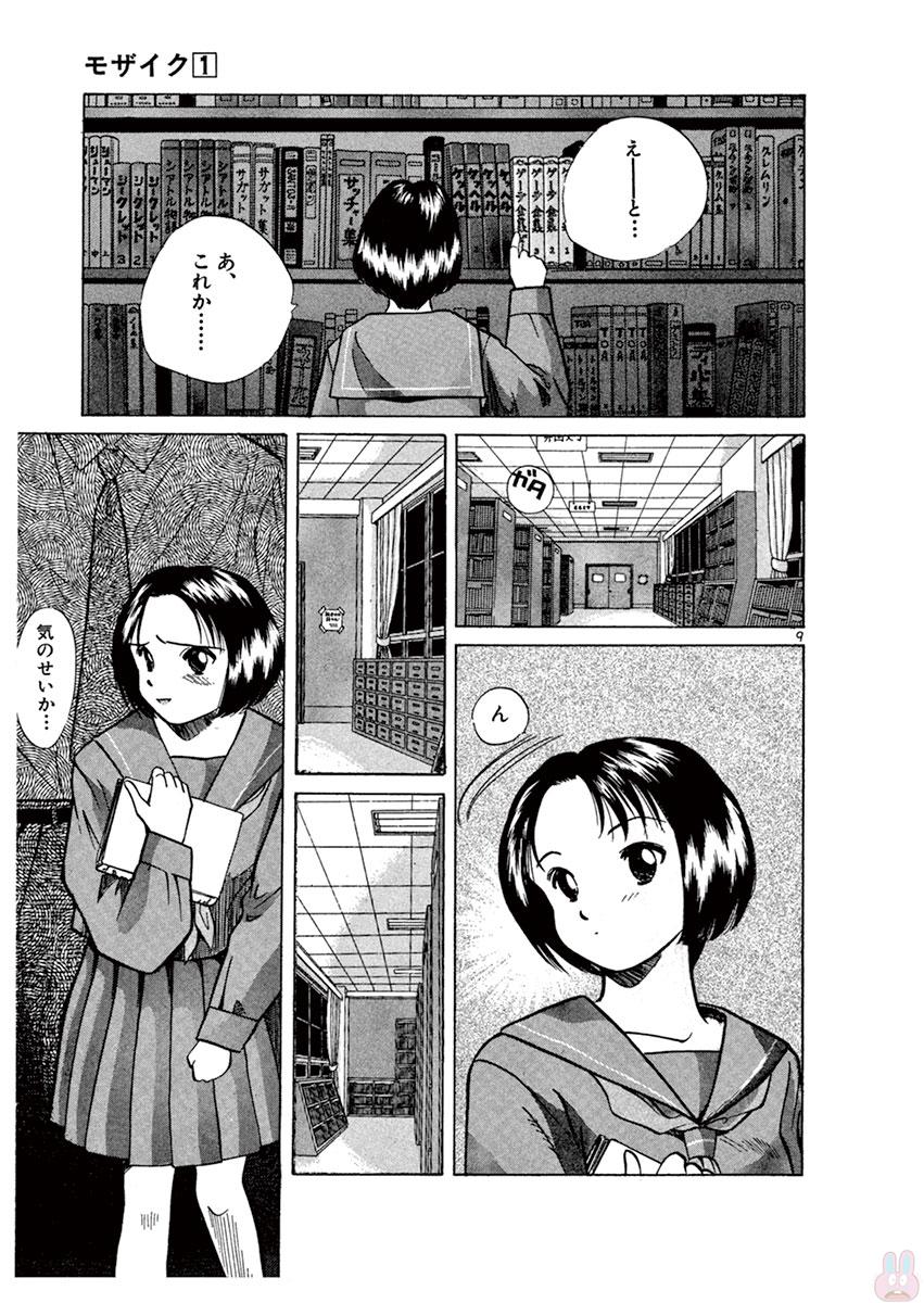 負け　レイプ　処女 モザイク 変態教師に目をつけられ夜の図書館で処女レイプされる強気JK : 一般誌のエロシーン保管サイト