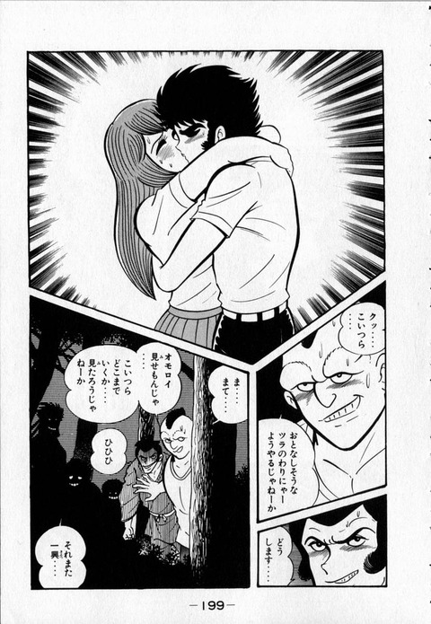 susa_01_199