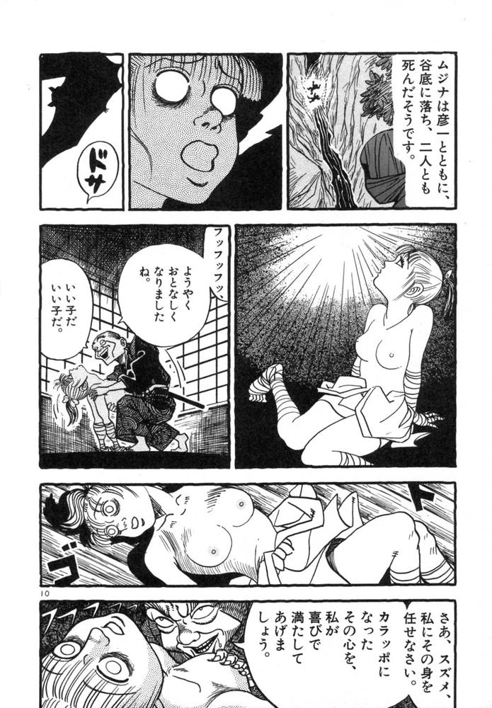 Mujina09_064