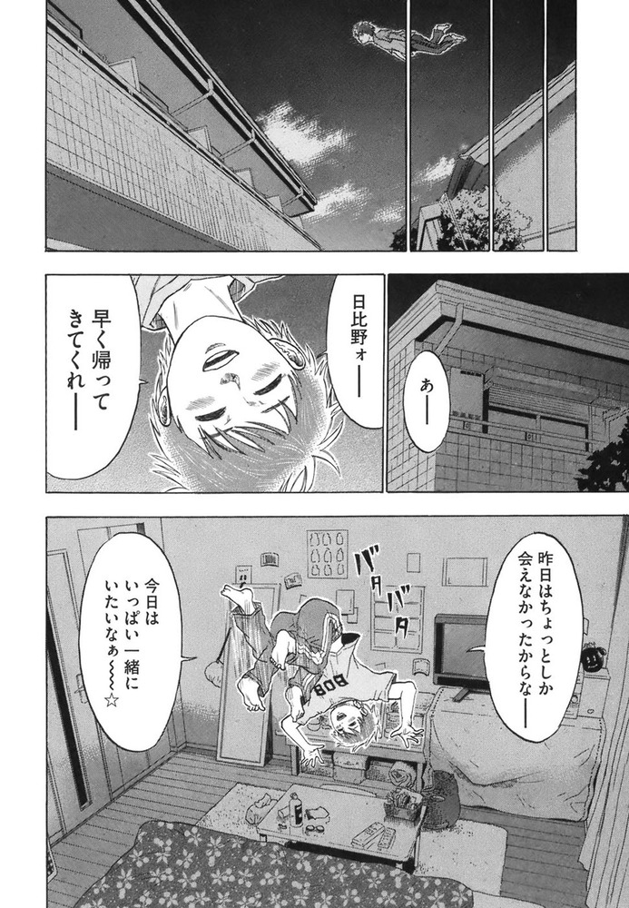 ユウタイノヴァ01-076