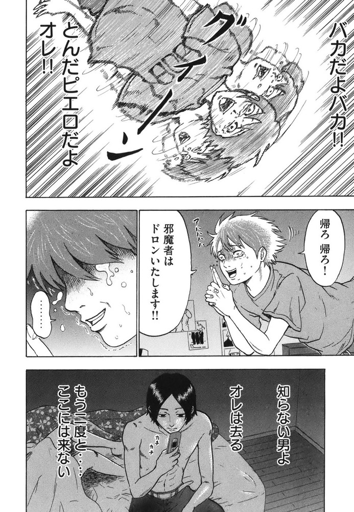 ユウタイノヴァ01-096