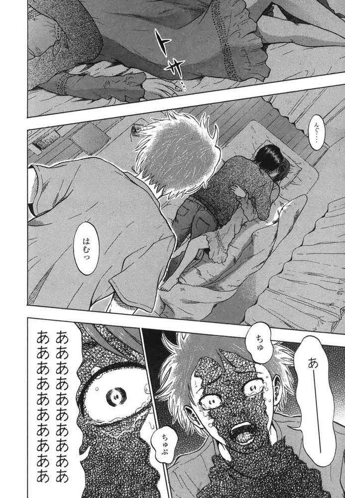 ユウタイノヴァ01-086