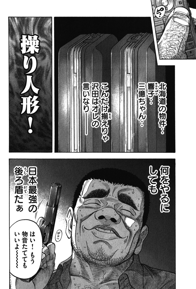 mon10_154