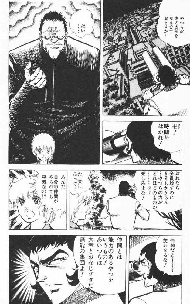 Black Angels 09-008