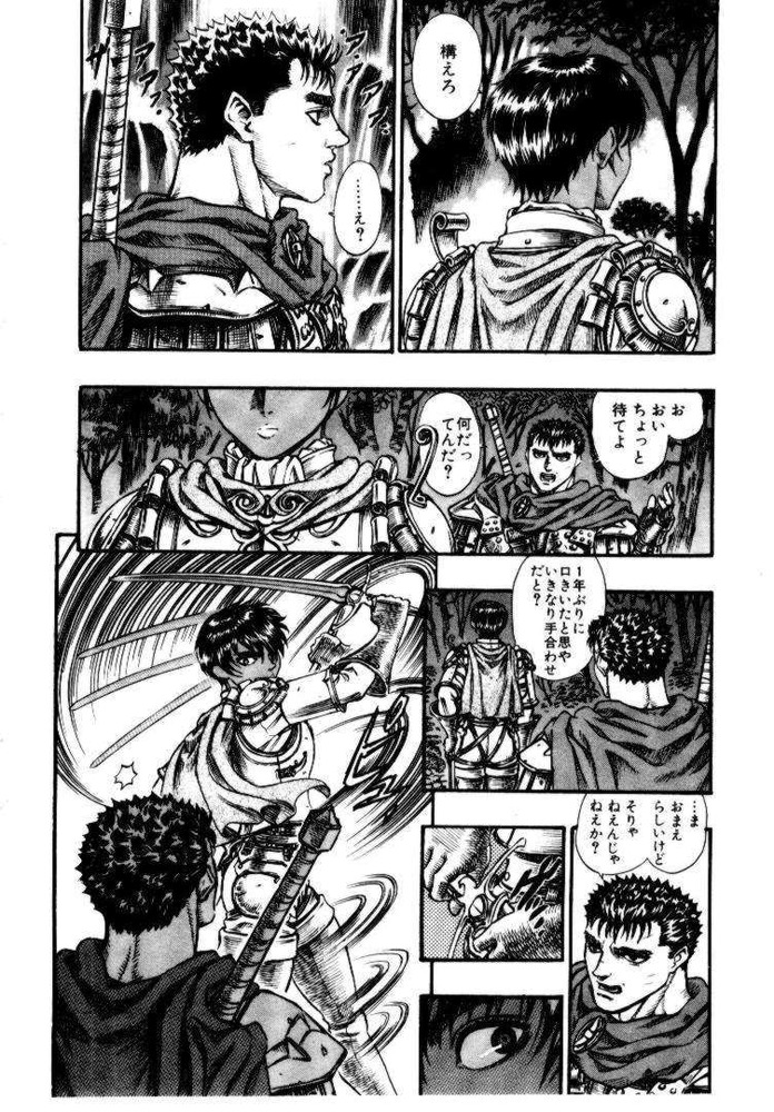 BERSERK_175