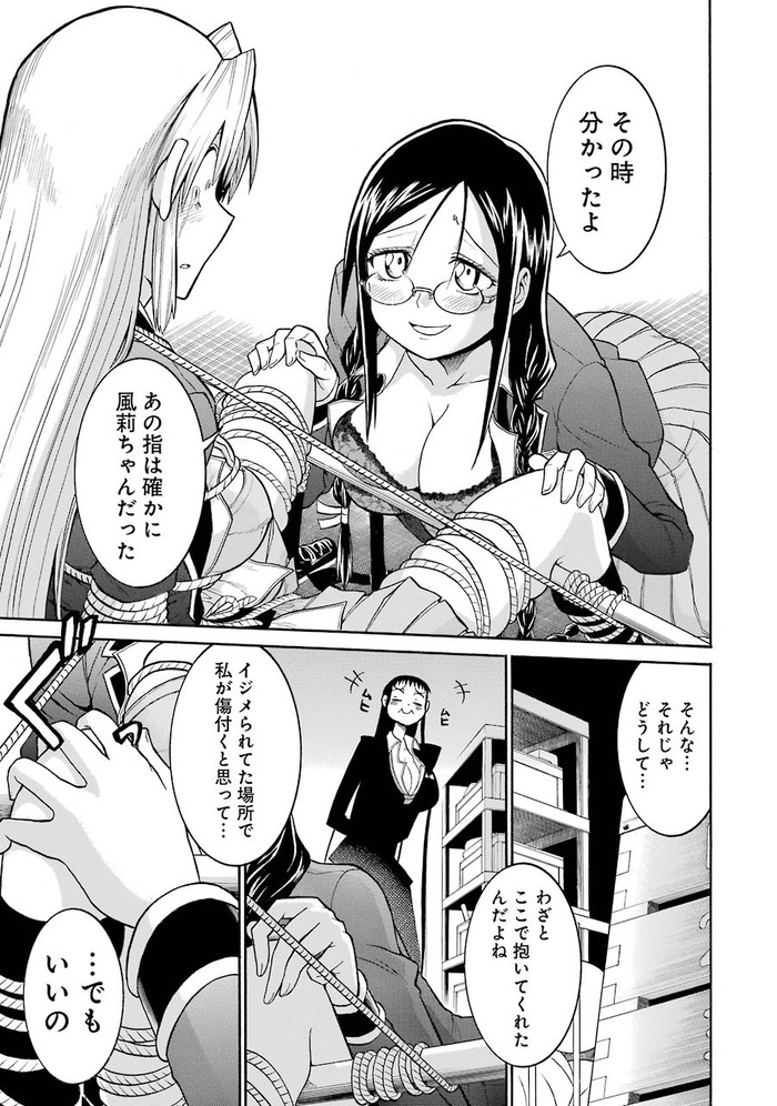 [よしむらかな] MURCIELAGO -ムルシエラゴ- 06_179