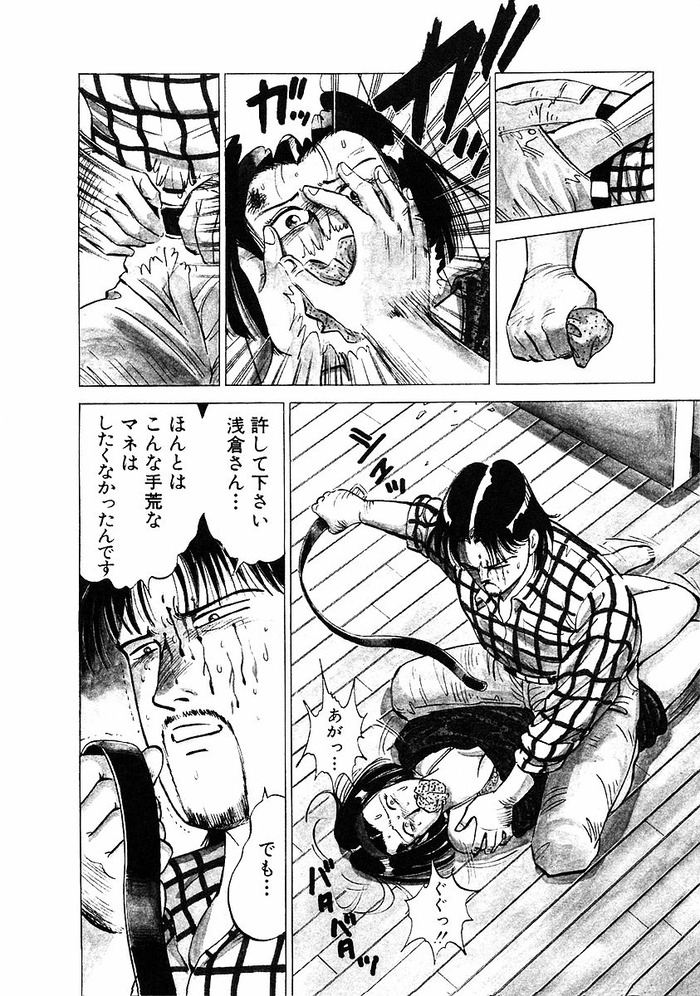 shiawasenozikan03_012