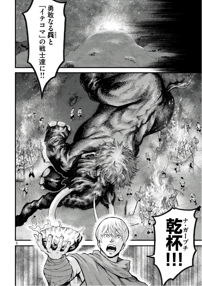 gurashurosu-raw-chapter-46-_007