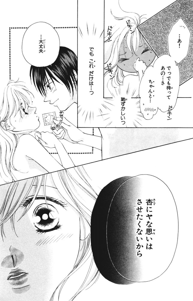 ヌードな果実たち③152