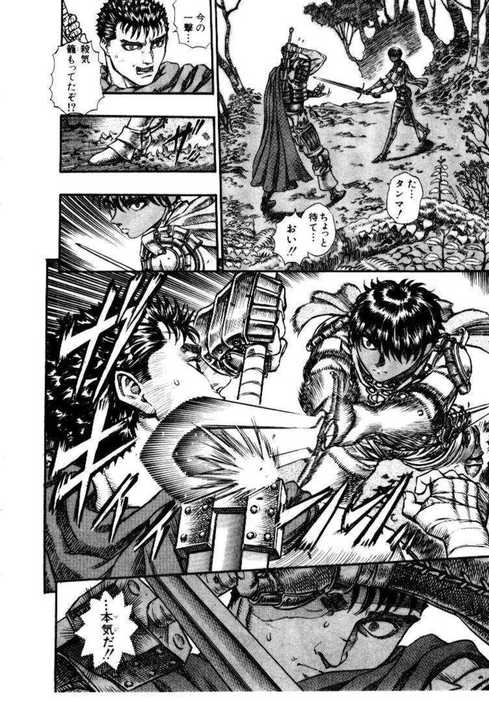 BERSERK_177